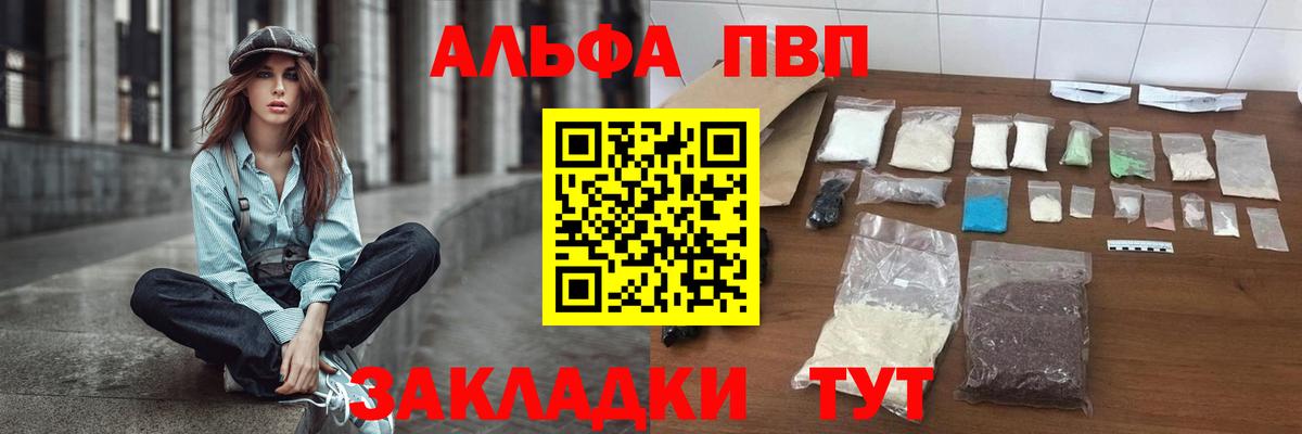 Alpha PVP мука Канаш