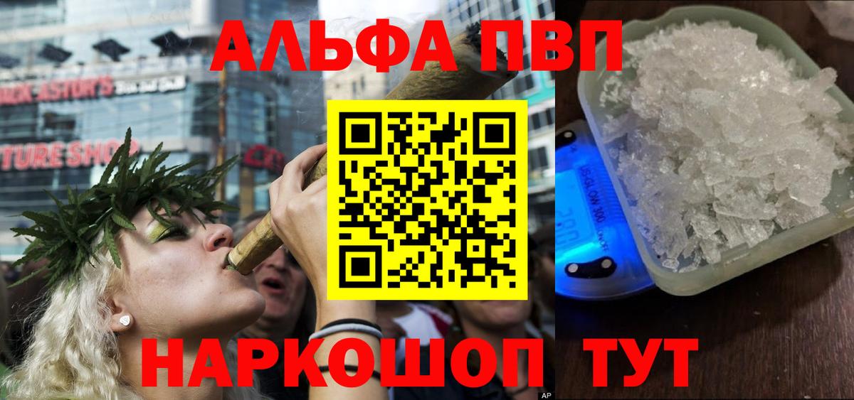 A PVP Crystall  купить   A-PVP кристаллы  Вход с VPN  Канаш  A-PVP кристаллы  A PVP 