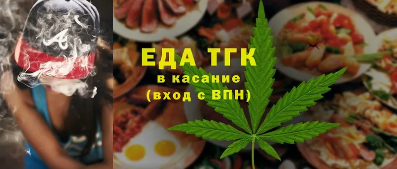 Печенье с ТГК конопля  Канаш 