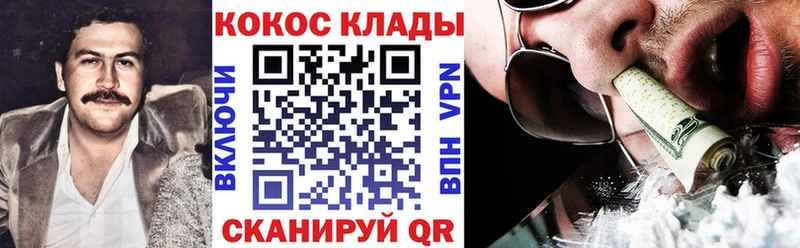КОКАИН 97%  закладки  Канаш 