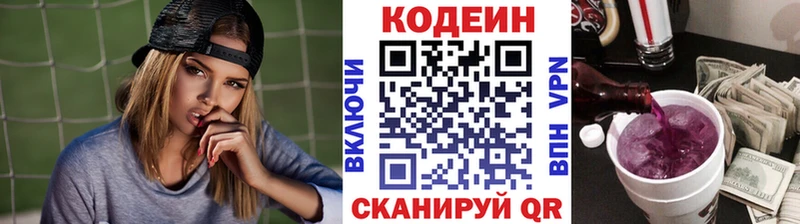 Codein Purple Drank закладки Канаш