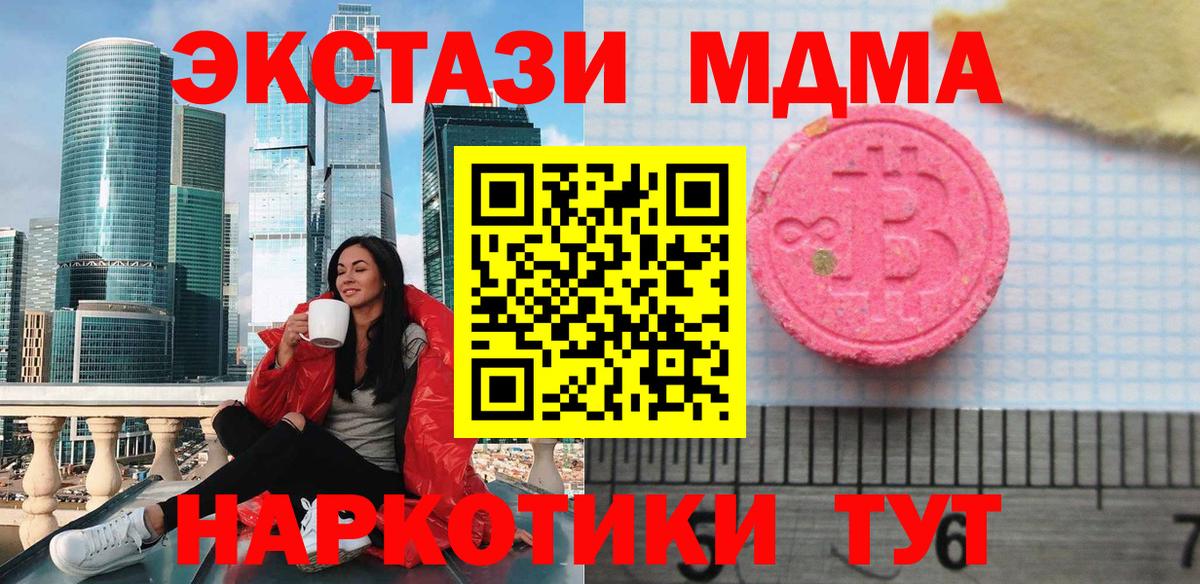Ecstasy ешки Канаш
