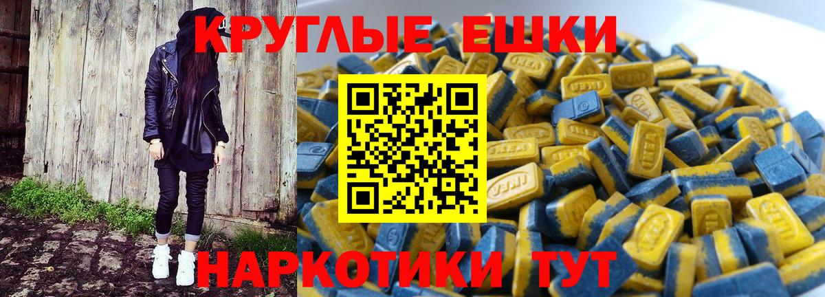 Ecstasy круглые  Экстази TESLA  Вход с VPN  Канаш 