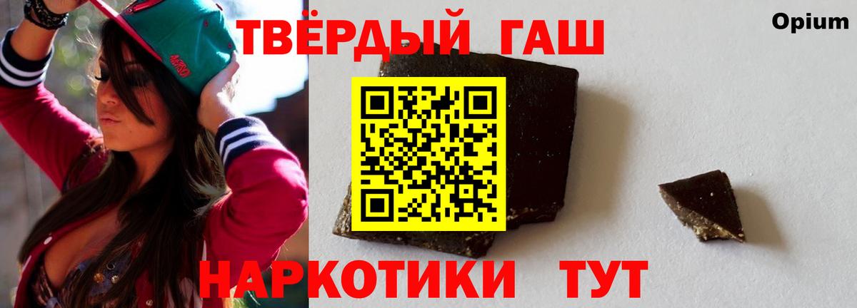 Гашиш Изолятор Канаш