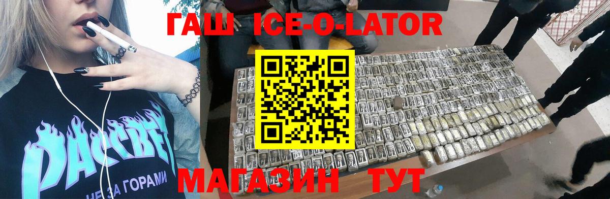 ГАШИШ  Вход с VPN  ГАШ индика сатива  Канаш  ГАШИШ убойный 