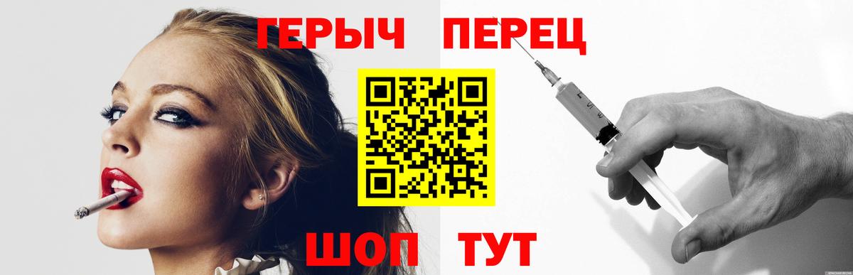 Героин гречка  Вход с VPN  Канаш 