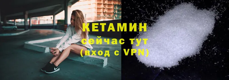 КЕТАМИН ketamine  мега ТОР  Канаш 