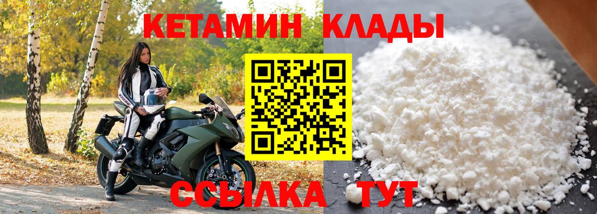 Кетамин ketamine Канаш
