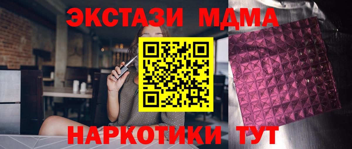 MDMA VHQ  Вход с VPN  Канаш  MDMA VHQ 