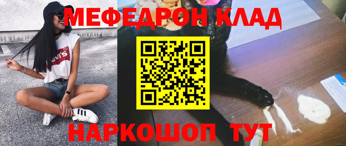 МЯУ-МЯУ VHQ  Мефедрон  Канаш  МЯУ-МЯУ  Вход с VPN  Меф 4 MMC 