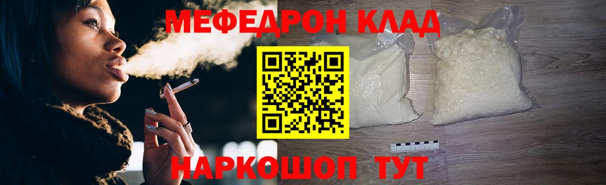 КОКАИН  Вейп ТГК  Канаш  Мефедрон   Метамфетамин  Вход с VPN  ГАШИШ  Alpha-PVP СОЛЬ кристаллы  Гашиш 
