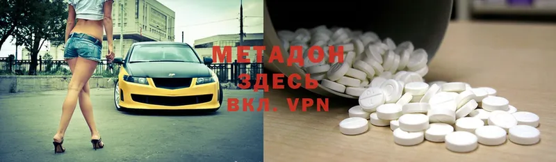 МЕТАДОН methadone  Канаш 