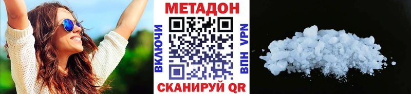Метадон белоснежный  MEGA ТОР  Канаш  купить наркотики сайты 
