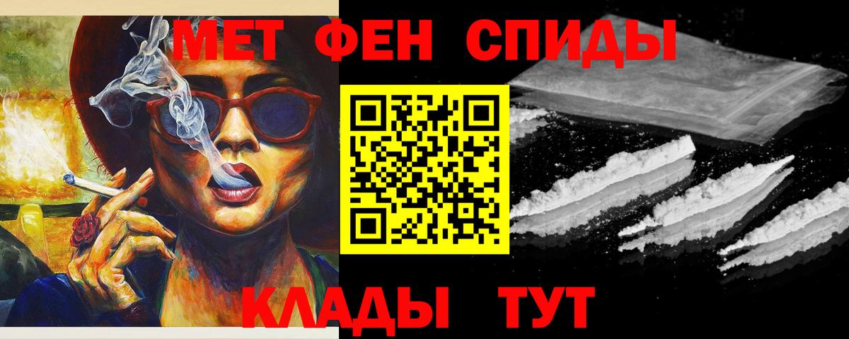 Канаш  МЕТАМФЕТАМИН кристалл  Вход с VPN 