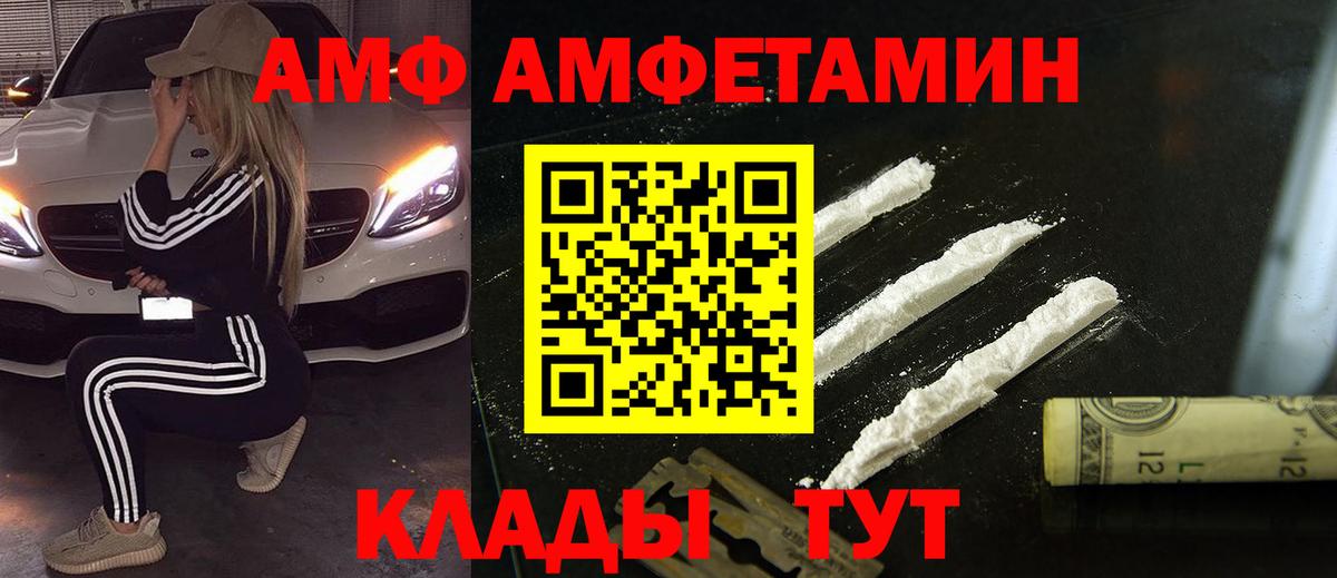 МЕТАМФЕТАМИН пудра Канаш