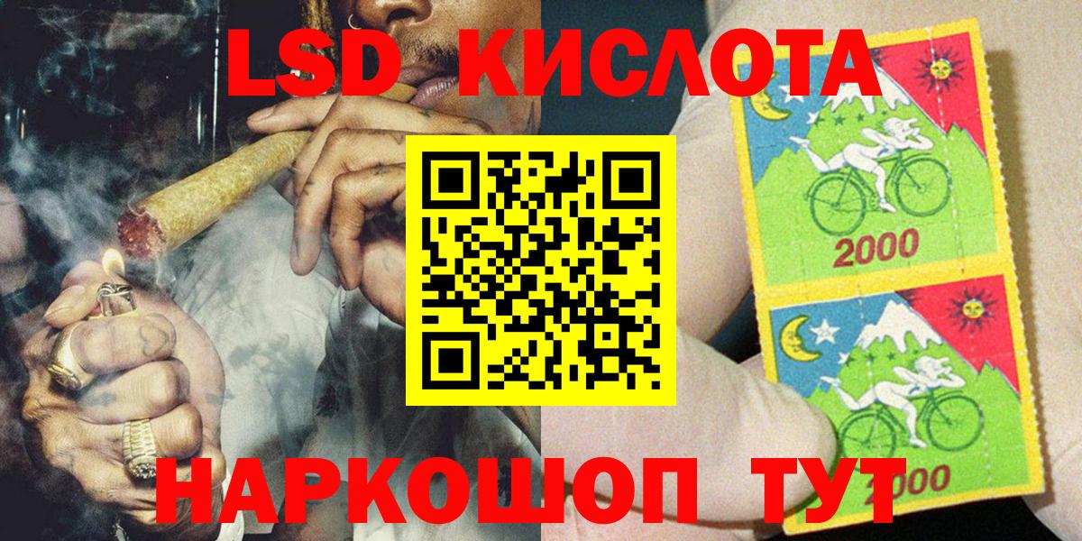 Марки NBOMe 1500мкг Канаш