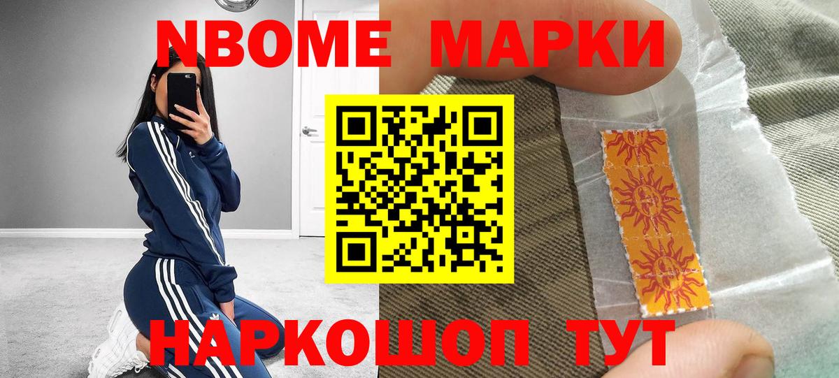 Марки 25I-NBOMe 1500мкг  Вход с VPN  цены наркотик  Канаш  Марки 25I-NBOMe 1500мкг  Марки 25I-NBOMe 