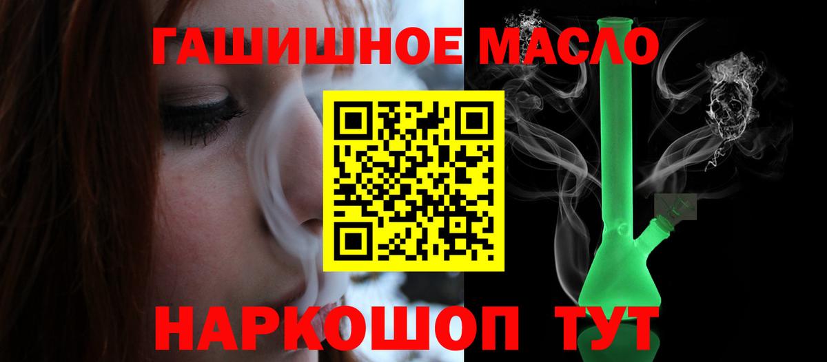 ТГК вейп с тгк  Вход с VPN  Канаш  Дистиллят ТГК гашишное масло 