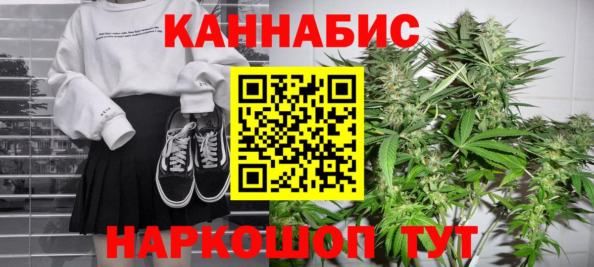 Шишки марихуана ГИДРОПОН Канаш